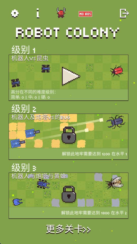 機器人殖民地 v1.0.120 安卓版 0