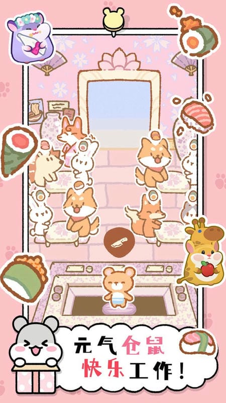 小倉鼠蛋糕工廠 v1.2 安卓版 1