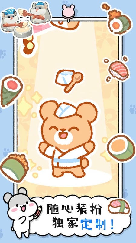 小倉鼠蛋糕工廠 v1.2 安卓版 0