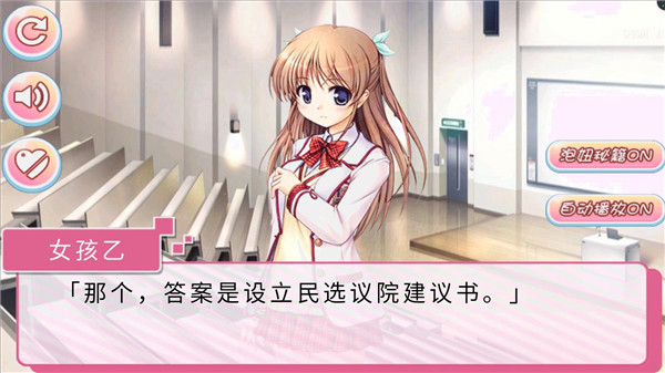 校園愛妹牧羊人 v1.1 安卓版 0