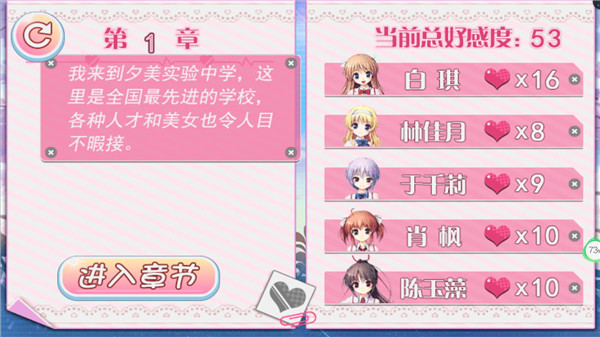 校園愛妹牧羊人 v1.1 安卓版 2