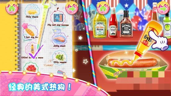 獨角獸美食烹飪嘉年華 v1.1 安卓版 1