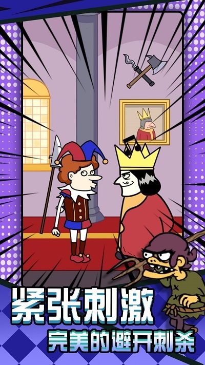 刺殺國(guó)王大挑戰(zhàn) v2023.04.20 安卓版 1