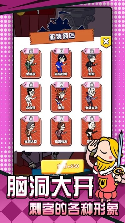 刺殺國(guó)王大挑戰(zhàn) v2023.04.20 安卓版 2