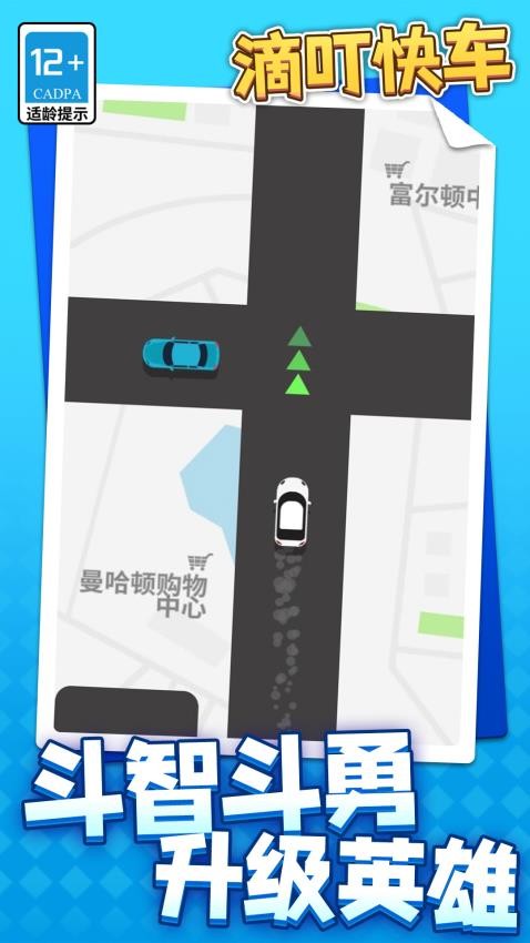 滴?？燔?chē)最新版 v1.1.3 安卓版 0