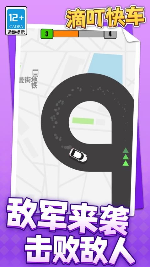 滴?？燔?chē)最新版 v1.1.3 安卓版 1