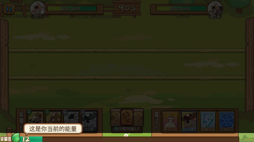 逗牛牧場 v1.3 安卓版 2