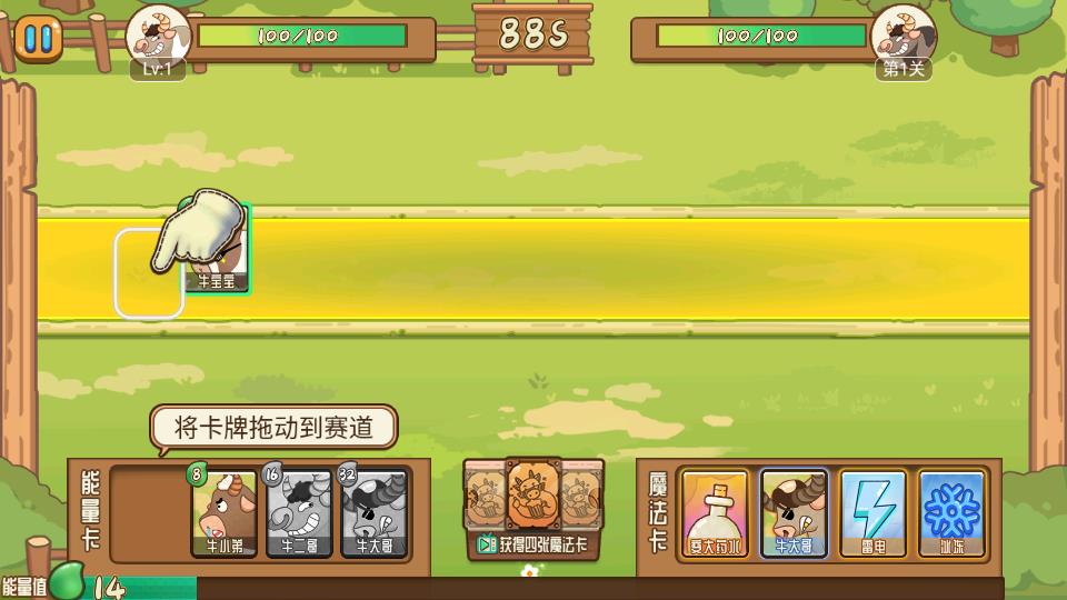 逗牛牧場 v1.3 安卓版 1