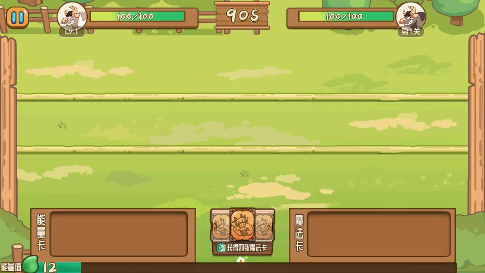 逗牛牧場 v1.3 安卓版 0