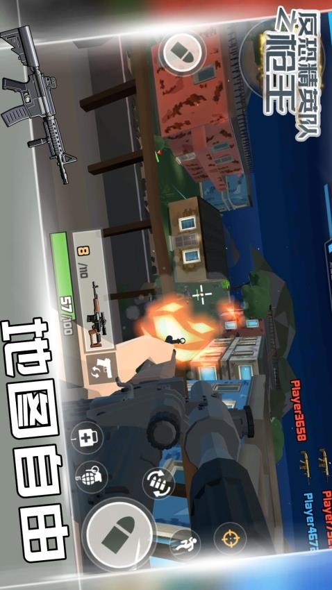 反恐精英隊之槍王 v1.0.3 安卓版 2