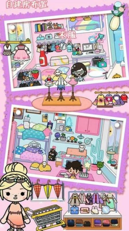 托卡小鎮(zhèn)創(chuàng)建世界 v1.9 安卓版 1