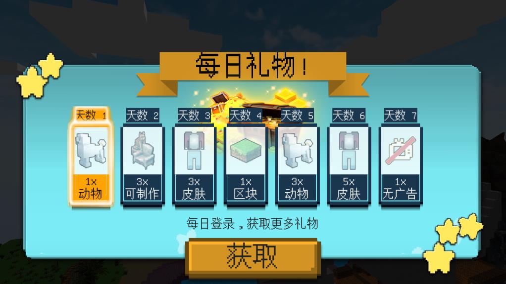 像素世界水上公園 v1.3 安卓版 1