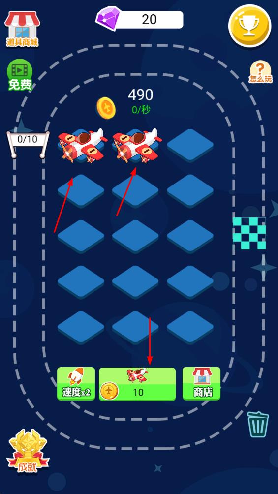 合成空戰(zhàn) v1.0 安卓版 0