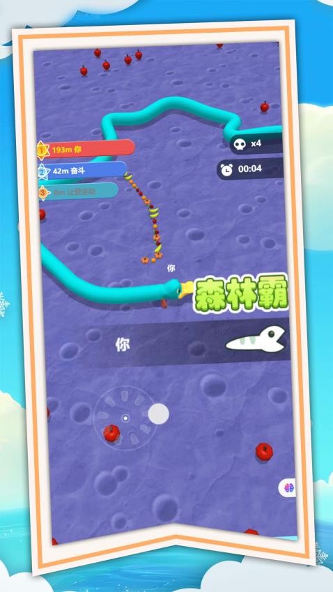 最強貪吃蛇蛇最新版 v1.0.0 安卓版 1