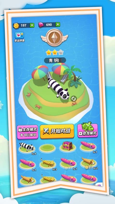 最強貪吃蛇蛇最新版 v1.0.0 安卓版 2