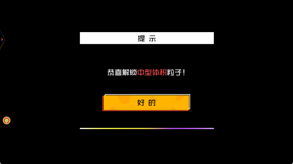 斑斕夜空煙花夢(mèng) v4.8.4 最新版 2