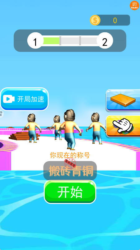 堆疊無限高 v1.0.0 手機版 0