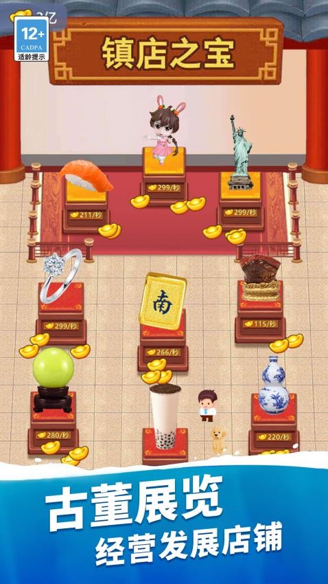 我釣魚賊溜 v1.1.0 安卓版 1