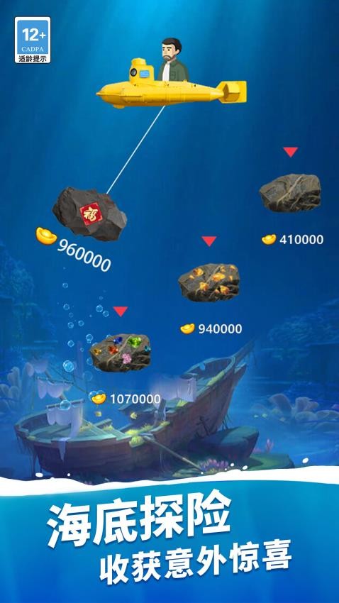 我釣魚賊溜 v1.1.0 安卓版 0