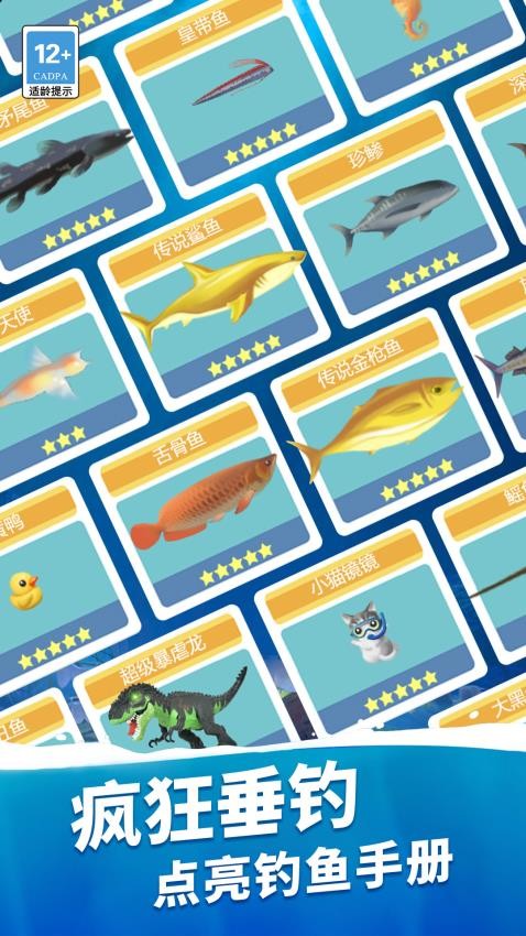 我釣魚賊溜 v1.1.0 安卓版 2