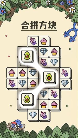 沉浸式連連看最新版 v11.1.0 安卓版 0