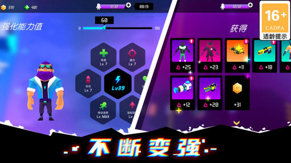 克隆人霓虹危機(jī)手機(jī)版 v1.0.13 安卓版 2