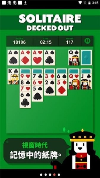 開心接龍 v1.5.8 安卓版 0