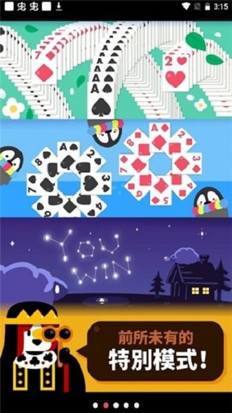 開心接龍 v1.5.8 安卓版 1