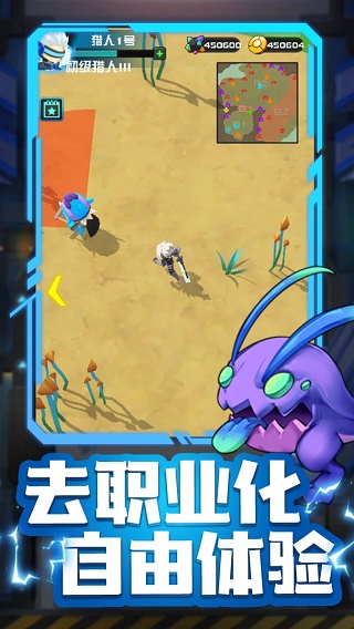 異星獵手手機版 v1.0.30 安卓版 1