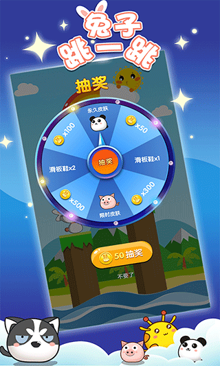 兔子跳一跳手機(jī)版 v1.0.1 安卓版 2