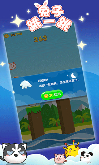 兔子跳一跳手機(jī)版 v1.0.1 安卓版 1