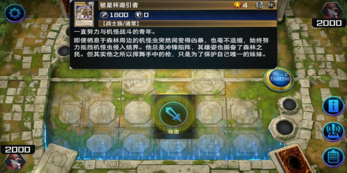 Master Duel v2.4.0 安卓版 2