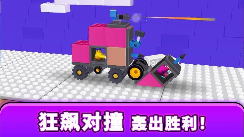 瘋狂撞車王手機(jī)版 v1.0.2 安卓版 0