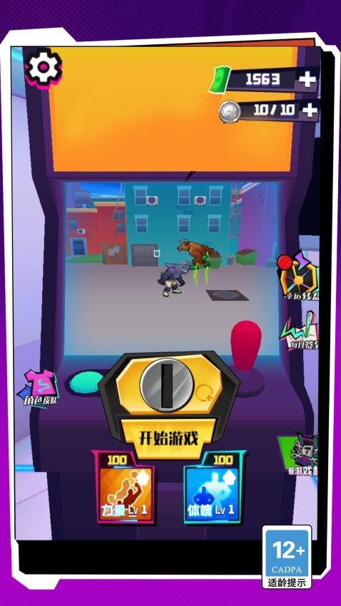 熱血街頭格斗拳皇手機版 v1.2.0 安卓版 0