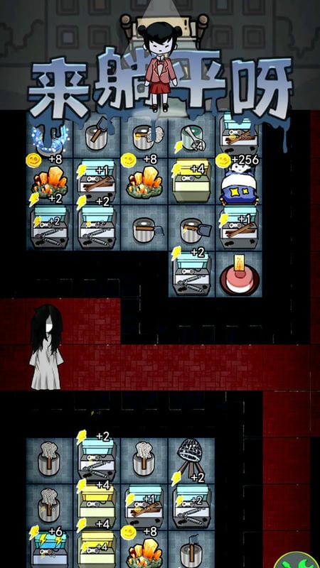 躺平發(fā)育獵夢者 v1.2 安卓版 0