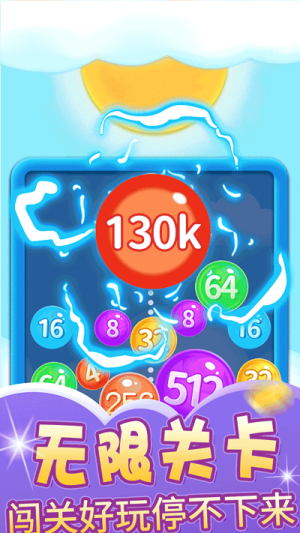 2048糖果寶石 v1.0.3 漢化版 1