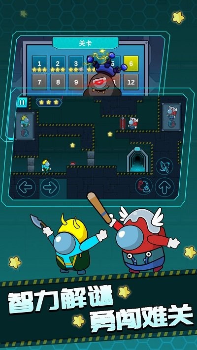 雙人逃亡記3 v1.0 安卓版 1