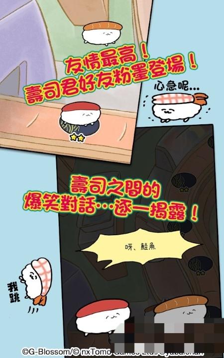 壽司君去打工 v1.0.0 安卓版 2