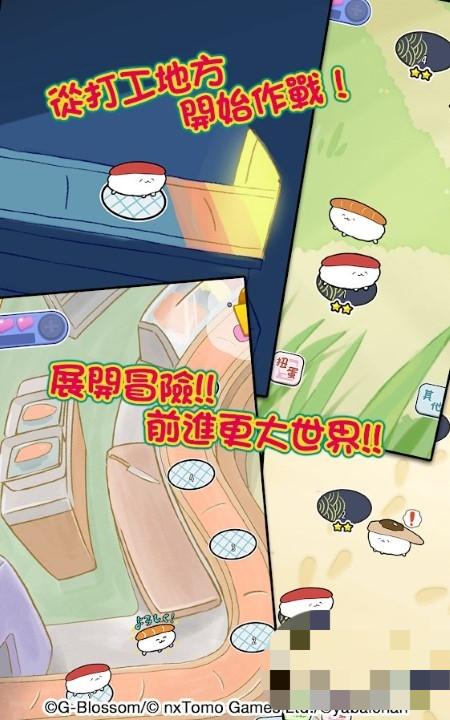 壽司君去打工 v1.0.0 安卓版 1
