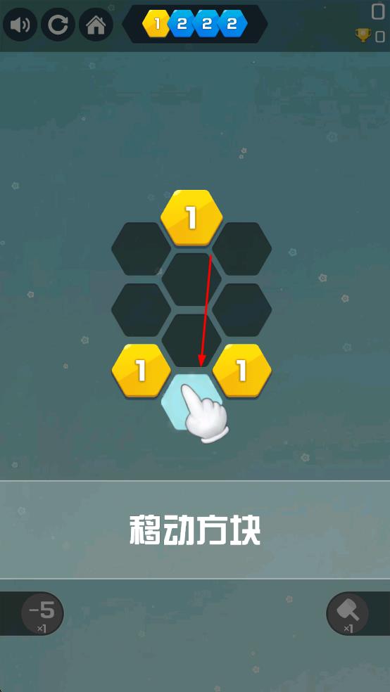 六角愛消除 v1.3.4 安卓版 0