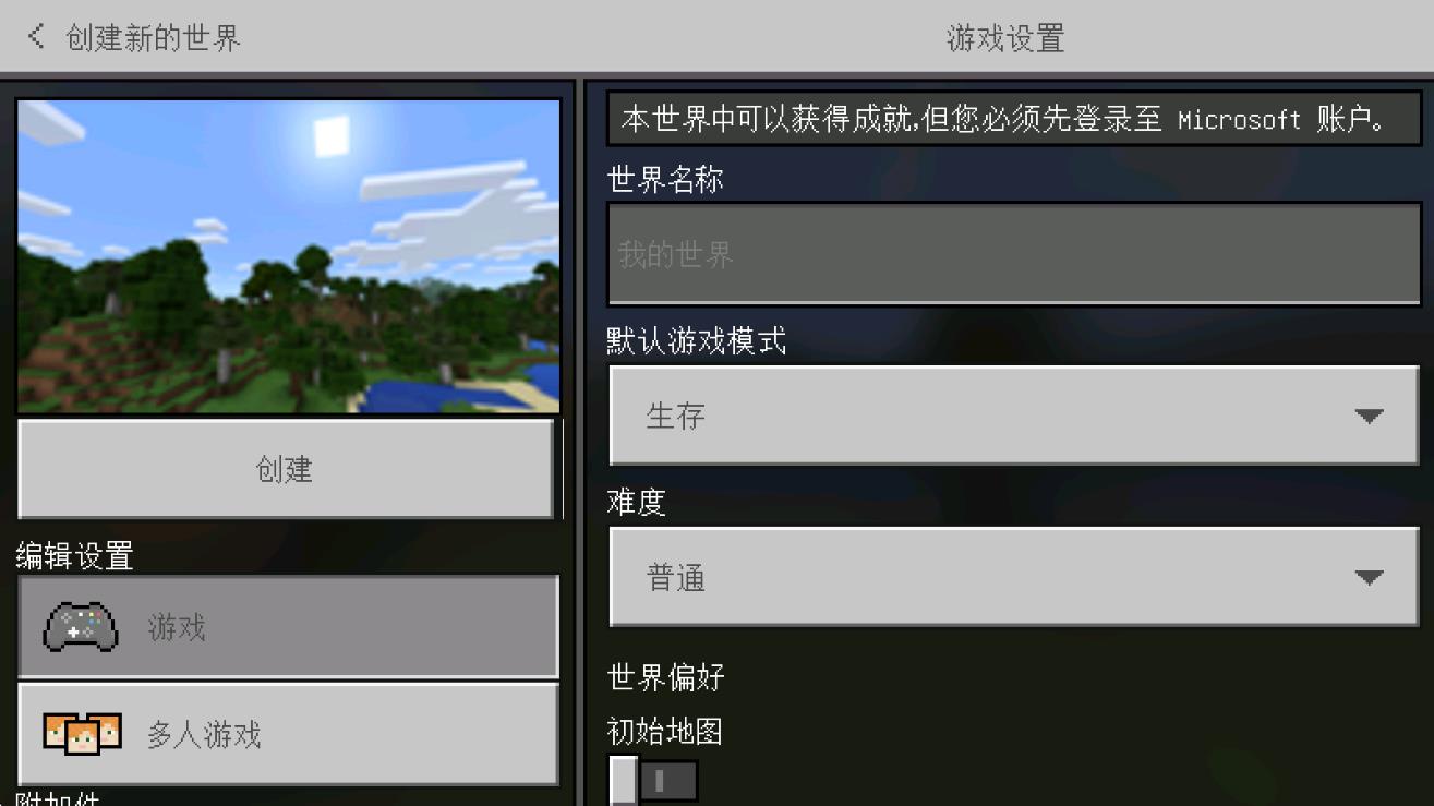 bigcraft v1.16.53 安卓版 1