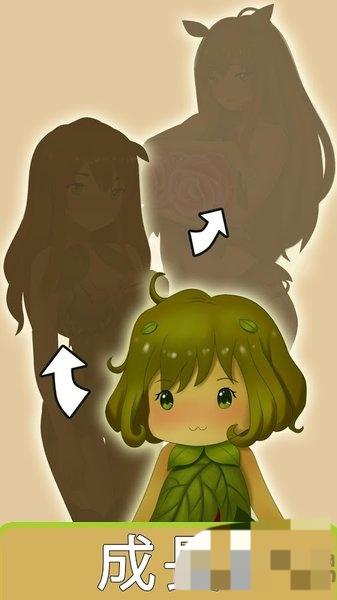 培育花朵精靈 v1.7.45 安卓版 0