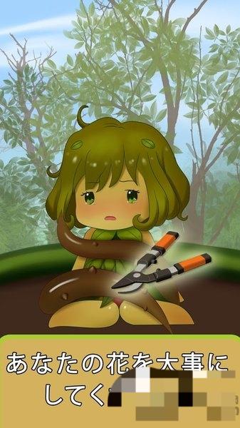 培育花朵精靈 v1.7.45 安卓版 2