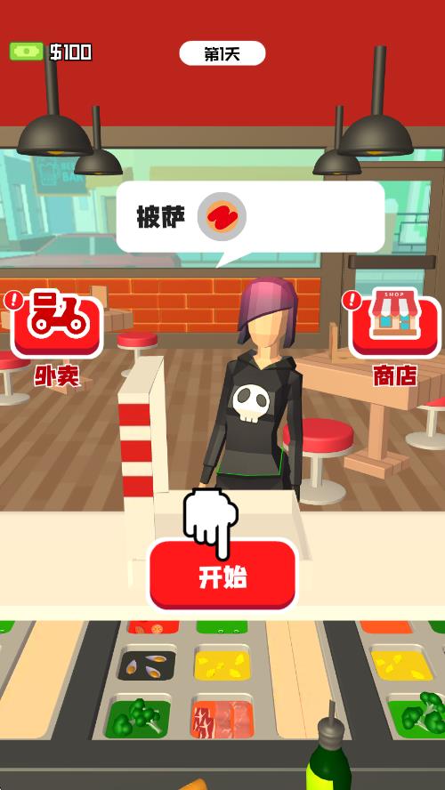 我愛做披薩 v1.0.5 安卓版 1