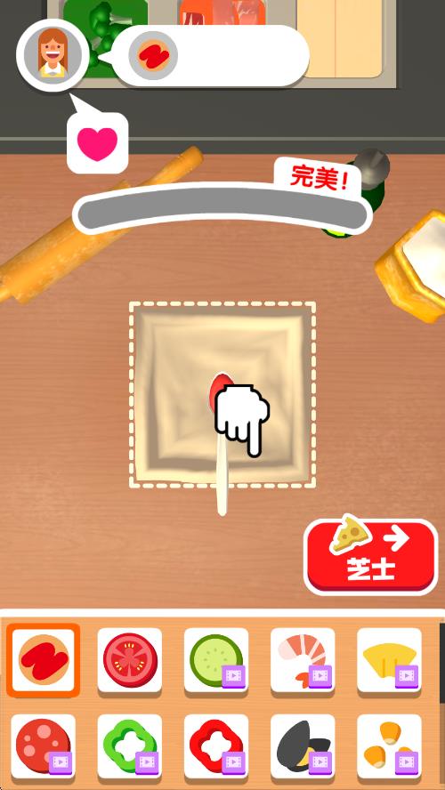 我愛做披薩 v1.0.5 安卓版 0
