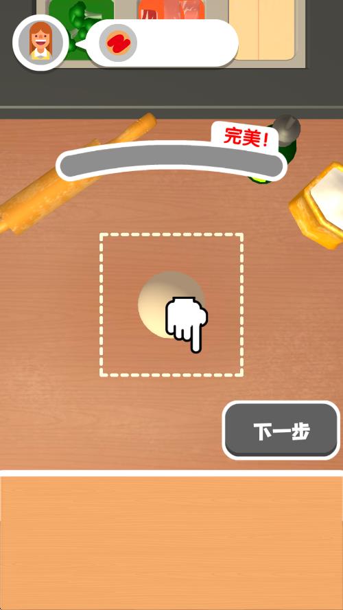 我愛做披薩 v1.0.5 安卓版 2