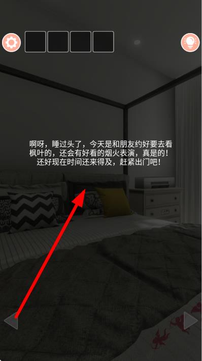 密室逃脫一起去看楓葉吧 v1.2 安卓版 1