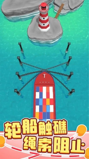 繩索營救 v1.1.0 漢化版 2