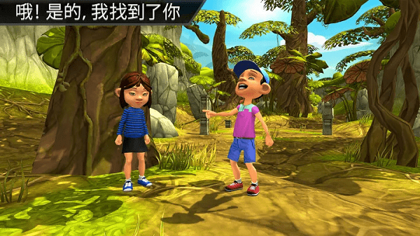 經典捉迷藏 v3.3 安卓版 2