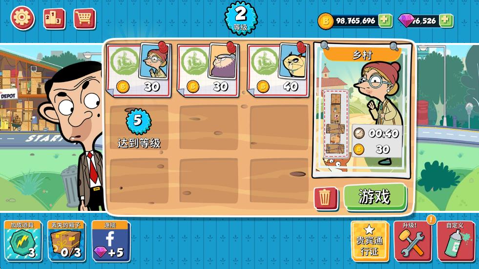 憨豆先生做快遞員 v1.9.10 安卓版 2